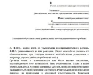 Как Оформить Ребенка Жены на Себя