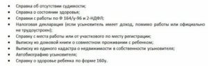 Как Оформить Ребенка Жены на Себя