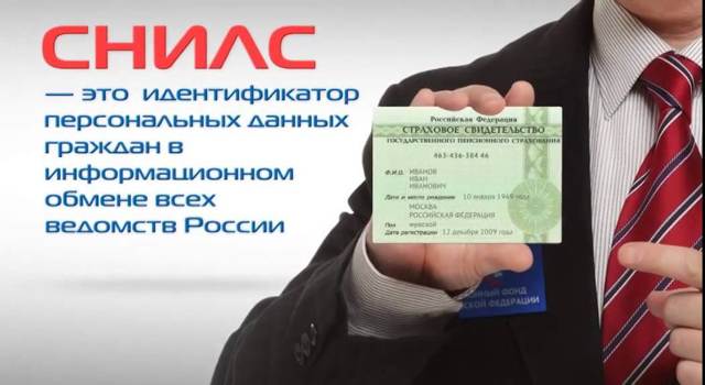 Как оформить снилс ребенку &mdash; все об этой процедуре