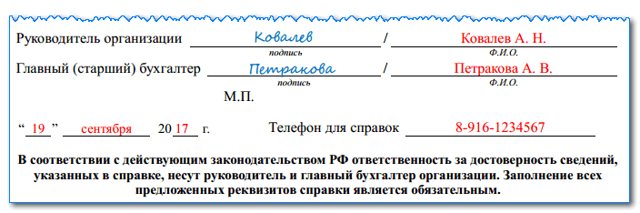 Как оформить справку о среднем заработке для пособия по безработице