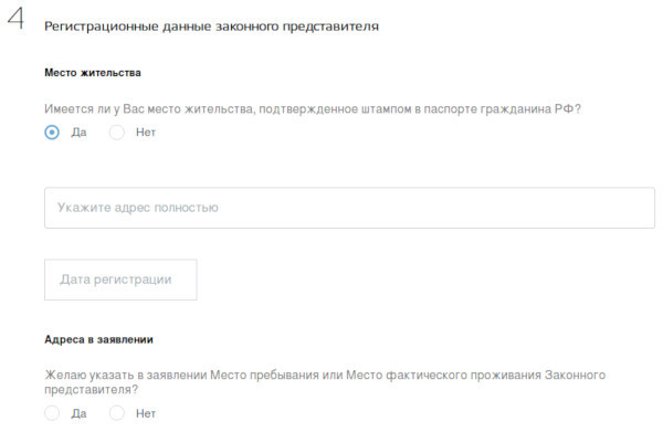 Как оформить загранпаспорт ребенку до 14 лет через госуслуги