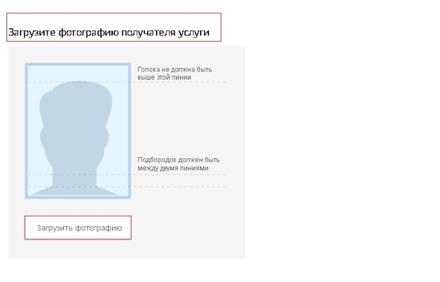 Как оформить загранпаспорт ребенку до 14 лет через госуслуги