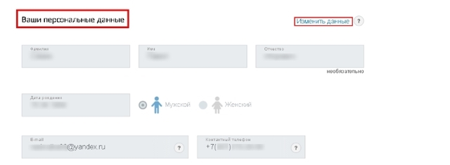 Как оформить загранпаспорт ребенку до 14 лет через госуслуги