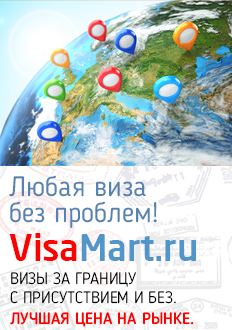 Как оформить загранпаспорт ребенку до 14 лет через госуслуги