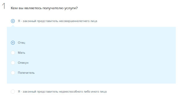 Как оформить загранпаспорт ребенку до 14 лет через госуслуги