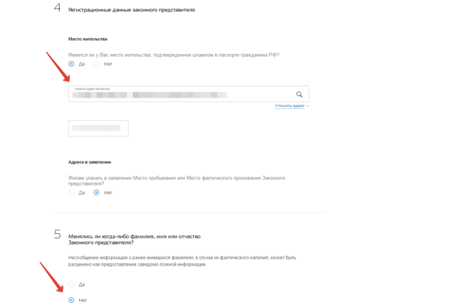 Как оформить загранпаспорт ребенку до 14 лет через госуслуги