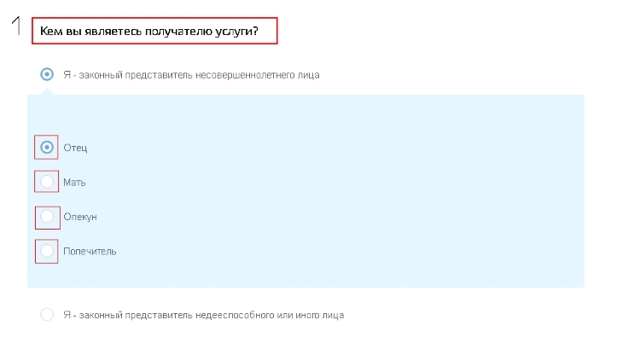 Как оформить загранпаспорт ребенку до 14 лет через госуслуги