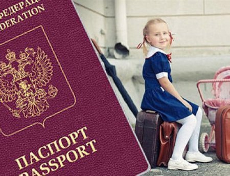 Как оформить загранпаспорт ребенку в российской федерации