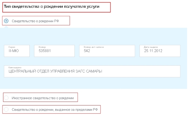 Как оформить загранпаспорт ребенку в российской федерации