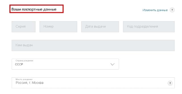 Как оформить загранпаспорт ребенку в российской федерации