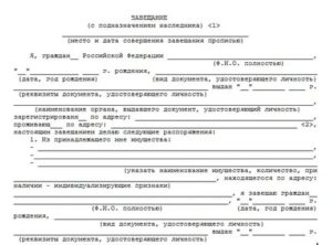 Как Оформить Завещание на Квартиру на Дочь