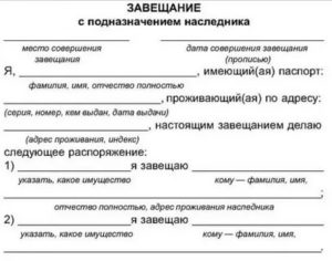 Как Оформить Завещание на Квартиру на Дочь