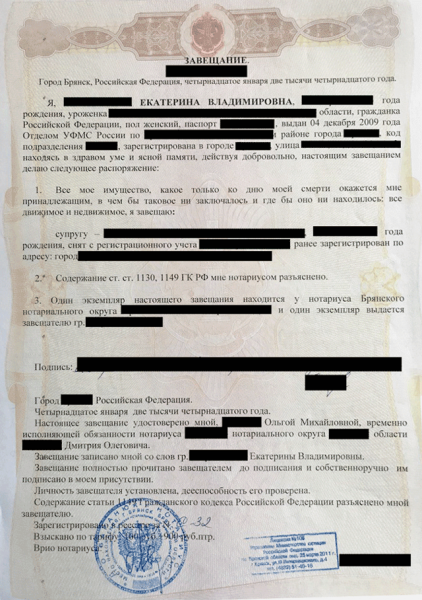 Как оформить завещание на квартиру разной формы собственности