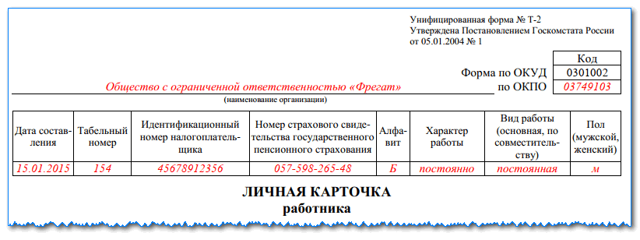 Как оформляется декрет и на какой срок в российской федерации