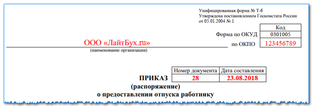 Как оформляется декрет и на какой срок в российской федерации