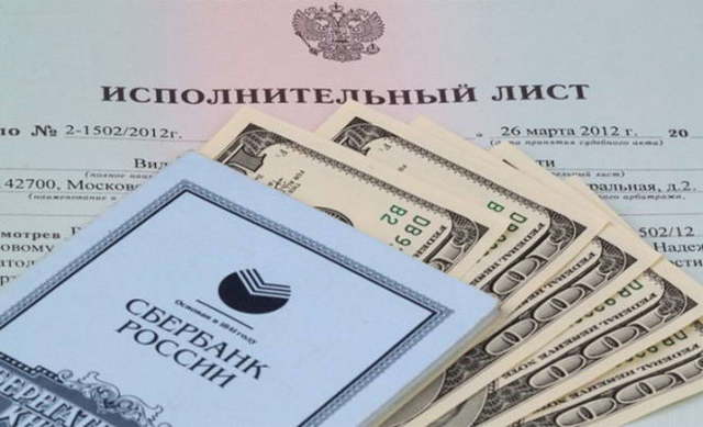 Как оформляется и в каком порядке оплачивается исполнительный лист по алиментам