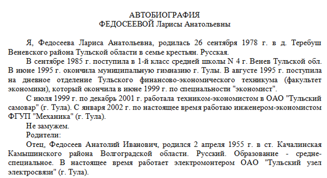 Как оформляется опека и попечительство над несовершеннолетними детьми