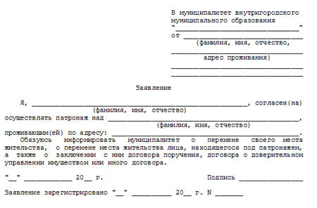 Как оформляется опекунство над ребенком при живых родителях