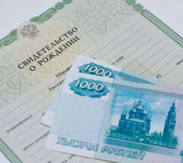 Как оформляется приказ для предоставления разовой выплаты на ребенка