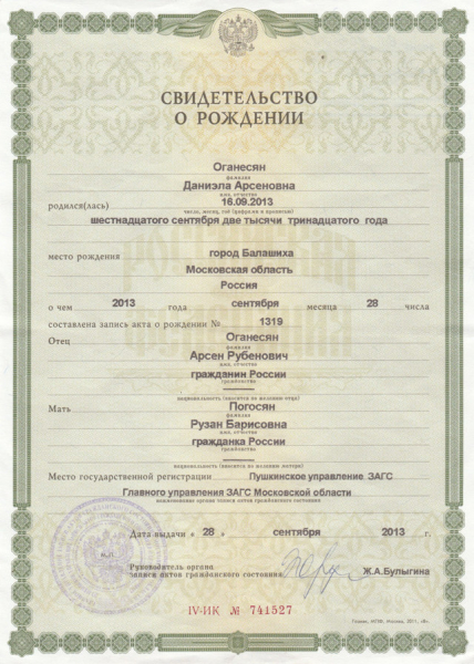 Как оформляется заявление на материнский капитал