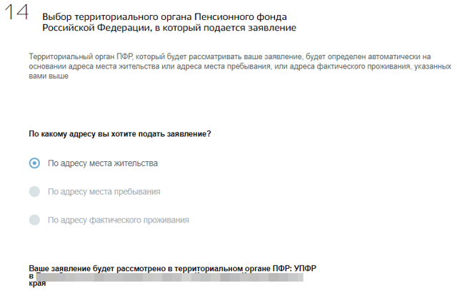 Как оформляется заявление на материнский капитал