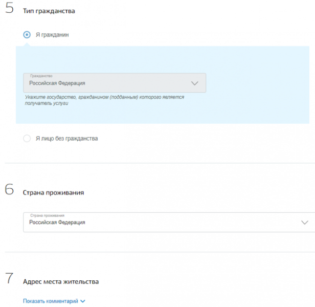 Как оформляется заявление на материнский капитал