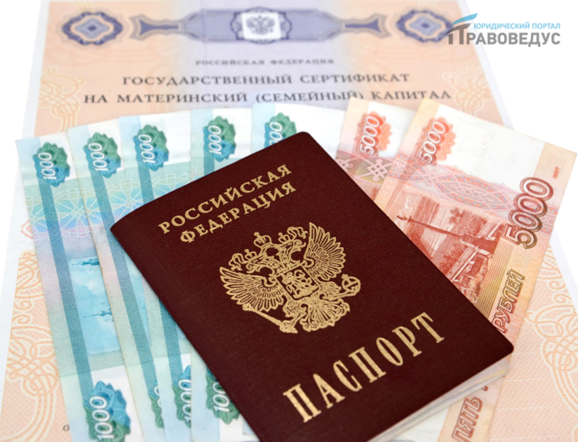 Как оформляется заявление на материнский капитал