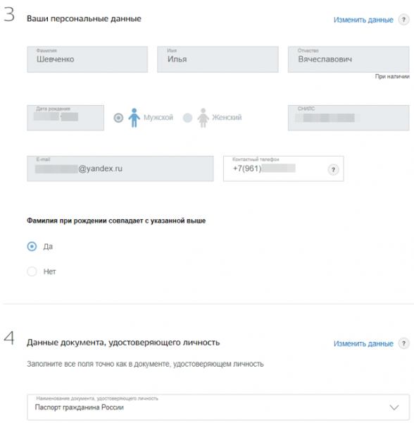 Как оформляется заявление на материнский капитал