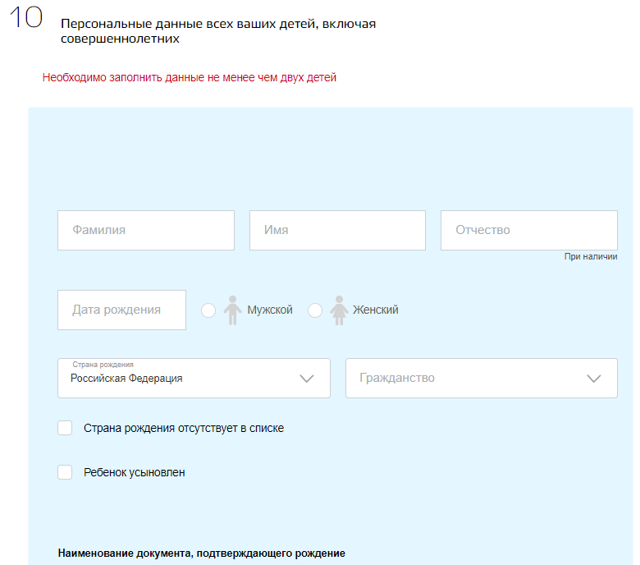 Как оформляется заявление на материнский капитал