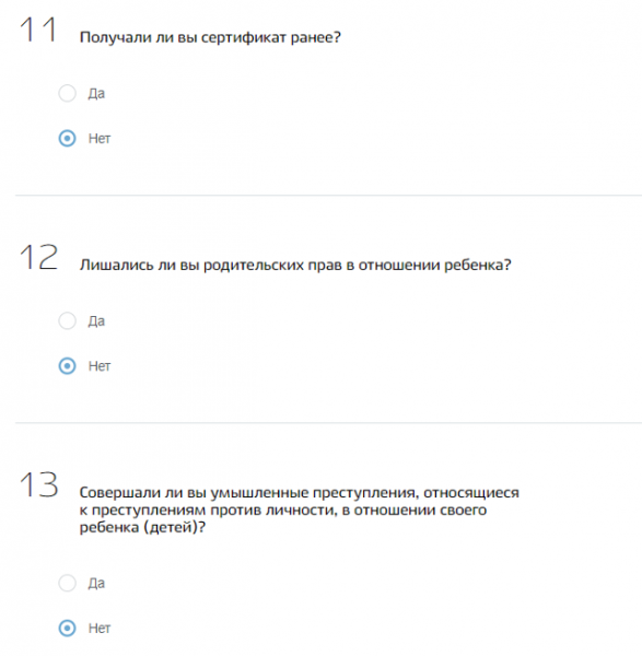 Как оформляется заявление на материнский капитал