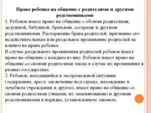 Как Ограничить Бабушку в Общении с Ребенком