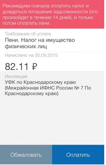 Как онлайн обжаловать штраф гибдд