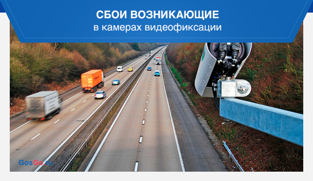 Как онлайн обжаловать штраф гибдд