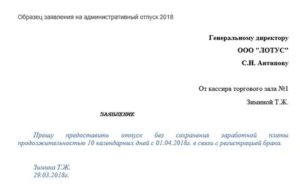 Как Оплачивается Административный Отпуск