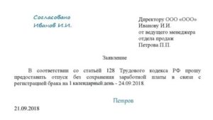 Как Оплачивается Административный Отпуск