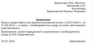 Как Оплачивается Административный Отпуск