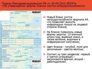 Как Оплачивается Больничный Лист После 120 Дней