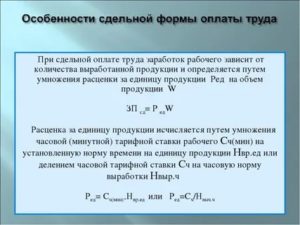 Как Оплачивается Больничный При Сдельной Оплате Труда