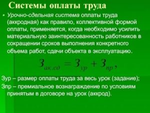 Как Оплачивается Больничный При Сдельной Оплате Труда