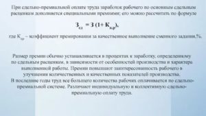 Как Оплачивается Больничный При Сдельной Оплате Труда