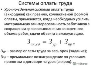 Как Оплачивается Больничный При Сдельной Оплате Труда