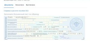 Как Оплачивается Больничный При Туберкулезе