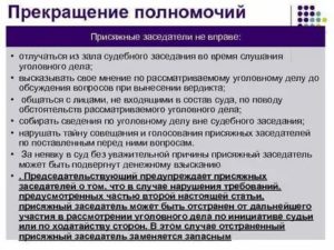 Как Оплачивается Работа Присяжных