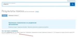 Как Оплатить Алименты Через Госуслуги
