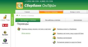 Как оплатить алименты через терминал