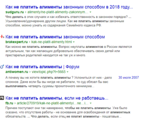 Как оплатить алименты если не работаешь