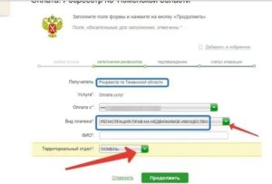 Как Оплатить Госпошлину на Право Собственности Квартиры