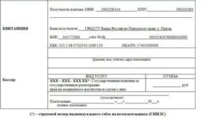 Как Оплатить Госпошлину на Право Собственности Квартиры