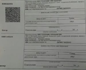 Как Оплатить Госпошлину на Право Собственности Квартиры