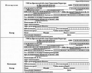 Как Оплатить Госпошлину на Право Собственности Квартиры